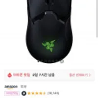Razer Viper Ultimate 레이저 바이퍼 얼티 무선