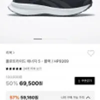 리복 플로트라이드 에너지 5 - 블랙