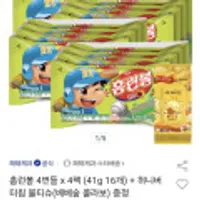 유클가. 해태 홈런볼 초코맛 41G 16통, 물티슈
