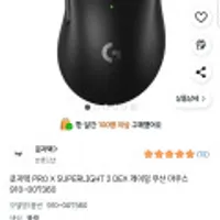 로지텍 지슈라2 슈퍼라이트 덱스