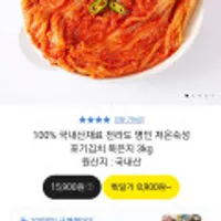 저온숙성 국내산 묵은지 3kg