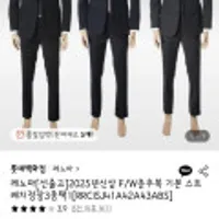 레노마 25년 신상 스트레치 정장