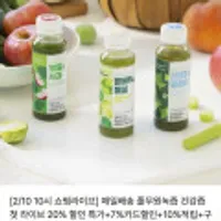 매일배송 풀무원녹즙 케일사과 130ml 4주분 총 20병