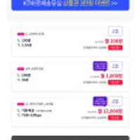 알뜰폰 요금제 U+망 3GB + 통화100분 + 문자100건 12개월