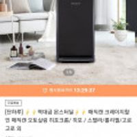 매직캔 오토실링 히포크롬2 27L+리필10매