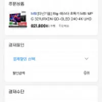 Big-페스타 초특가 MSI MPG 321URXDN QD-OLED 240 4K UHD