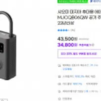 샤오미 미지아 휴대용 에어펌프2