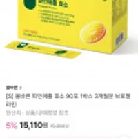 올바른 파인애플 효소 90포 1박스 3개월분