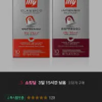 일리 네스프레소호환 캡슐커피 100캡슐세트(2가지맛 골라담기)