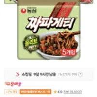 농심 짜파게티 올리브 총20봉