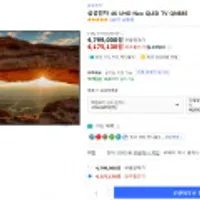 삼성전자 4K UHD Neo QLED TV QNB85