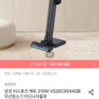 삼성 비스포크 제트 210W VS20C954AQB 무선청소기