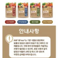 ANF 식스프리플러스 강아지 사료 400g 14개(5.6kg)