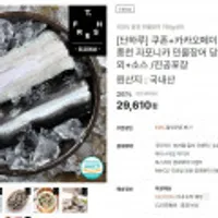 고창 풍천 자포니카 민물장어 당일손질 750g 내외+소스 /진공포장