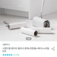 생활백서 스탠드형 테이프 클리너 본체+연장봉+케이스+리필5개