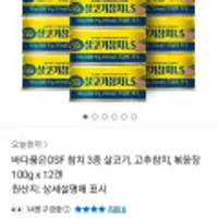 오뚜기 참치 3종 살코기/고추참치/볶음장 100g x 12캔