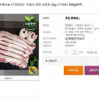 [으뜸한돈] 국내산 냉장 삼겹살 2kg (구이용) 500gX4팩