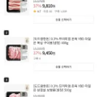 1등급 국내산 한돈 더짙은 삼겹살 구이용 400g 냉장