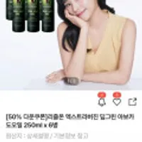 리즐온 엑스트라버진 딥그린 아보카도오일 250ml x 6병