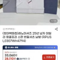 레노마 링클프리 반팔 셔츠