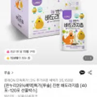 루솔 진한 배도라지즙 40포 선물박스