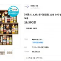 청정원 공식몰 추석 행복 선물세트 행복실속호 외 다수