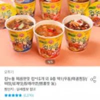 오뚜기 컵누들 매콤한맛 컵 15개 외 9종 택1