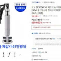 삼성 비스포크 AI 제트 경량 280W 무선청소기