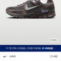 나이키 줌 보메로 5 M - 케이브 스톤:멀티컬러