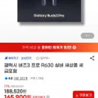 (해외직구) 삼성 갤럭시 버즈3 프로 R630 실버 새상품 세금포함 SM-R630