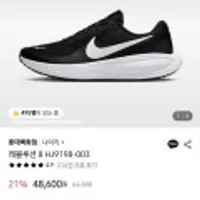 나이키 레볼루션 8 HJ9198-003