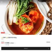 손질 대구탕 400g