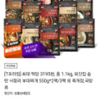 외갓집 송탄 서정리 부대찌개 2팩