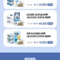 무항생제 임박 48팩 외 페이코 23% 할인. 임박 등