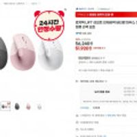 로지텍 LIFT 리프트 인체공학 버티컬 마우스