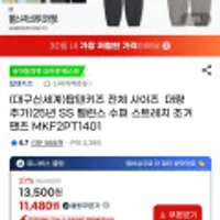 탑텐키즈 25년 SS 밸런스 수퍼 스트레치 조거 팬츠 MKF2PT1401