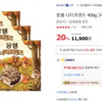 <스클> 몽쉘 너티프렌즈 408g 3곽