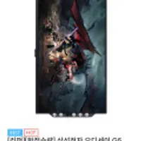 삼성 오디세이 G5 S32DG500 32인치 QHD IPS HDR 400 180Hz 1ms 게이밍 모니터 리퍼 제품