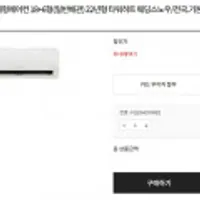 LG전자 멀티형에어컨 18+6형 22년형 기본설치무료