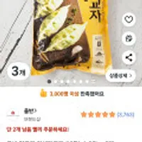 올반 얇은피 인생왕교자 (냉동), 1.05kg, 3개