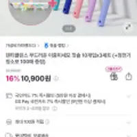 이중미세모 칫솔 30개+정전기 청소포 100매