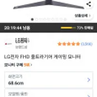 LG전자 FHD 울트라기어 게이밍 모니터 27GS50F