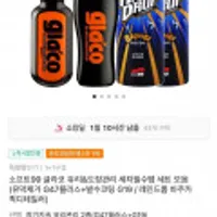 소프트99 글라코 G47+G19 외 퀵디테일러