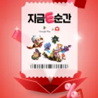 6/13 (저녁7시 ~8시30분) 구글플레이 기프트카드 9% 할인