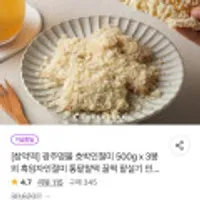창억떡 호박인절미 500g x 3봉 외 인기떡 골라담기