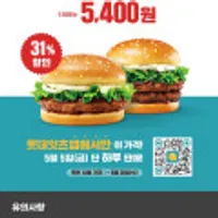 롯데리아 더블데리버거+데리버거