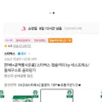 스타벅스 네스프레소 블론드 10p 캡슐 7박스+리유저블 컵 증정