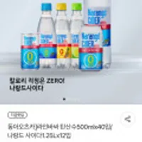 나랑드 제로사이다 1.25L x 12페트