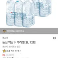 농심 백산수 무라벨 2L x 12펫