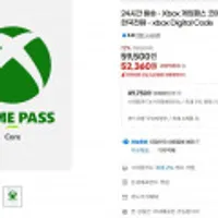 엑스박스 게임패스 12개월